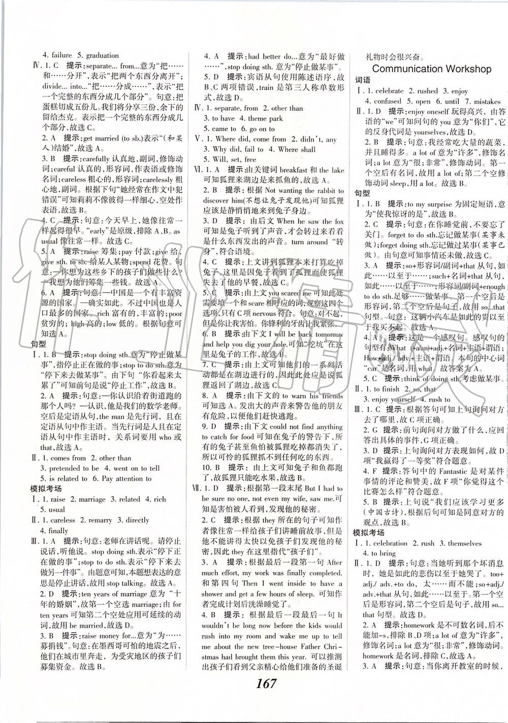 2019年全優(yōu)課堂考點集訓(xùn)與滿分備考九年級英語全一冊上北師大版 第17頁