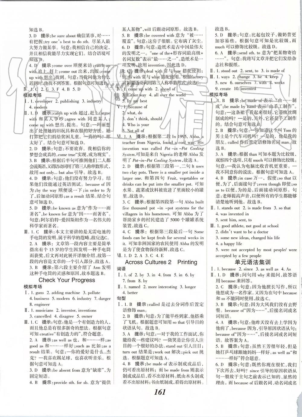 2019年全優(yōu)課堂考點(diǎn)集訓(xùn)與滿分備考九年級英語全一冊上北師大版 第11頁