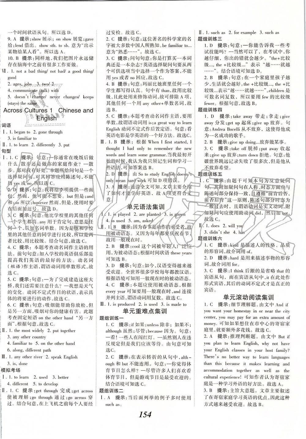 2019年全優(yōu)課堂考點集訓與滿分備考九年級英語全一冊上北師大版 第4頁