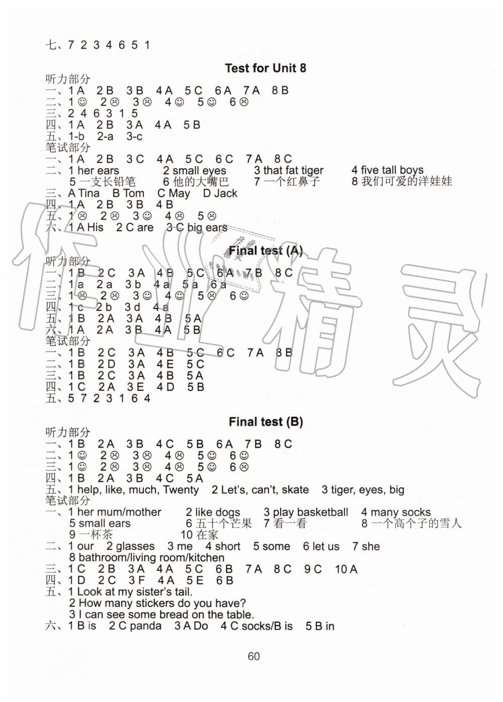 2019年練習與測試小學英語活頁卷四年級上冊譯林版 第4頁