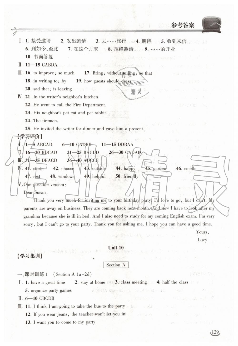 2019年長(zhǎng)江作業(yè)本同步練習(xí)冊(cè)八年級(jí)英語(yǔ)上冊(cè)人教版 第13頁(yè)