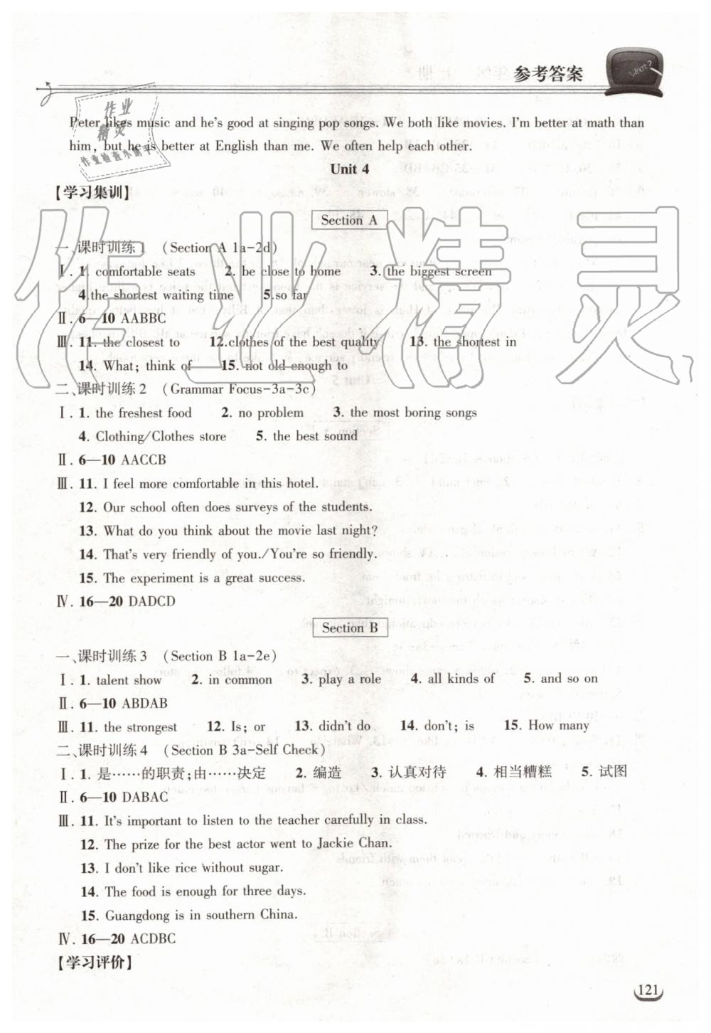 2019年長江作業(yè)本同步練習(xí)冊(cè)八年級(jí)英語上冊(cè)人教版 第5頁