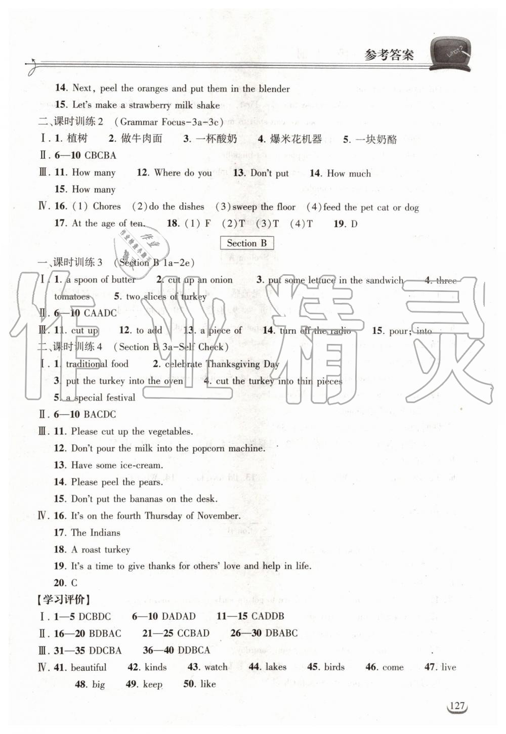 2019年長(zhǎng)江作業(yè)本同步練習(xí)冊(cè)八年級(jí)英語上冊(cè)人教版 第11頁