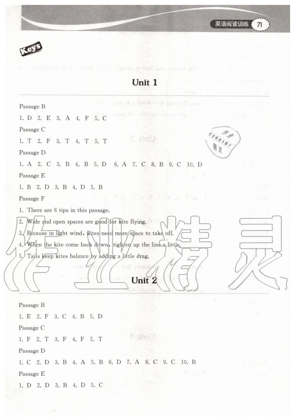 2019年长江作业本初中英语阅读训练八年级上册人教版 第1页