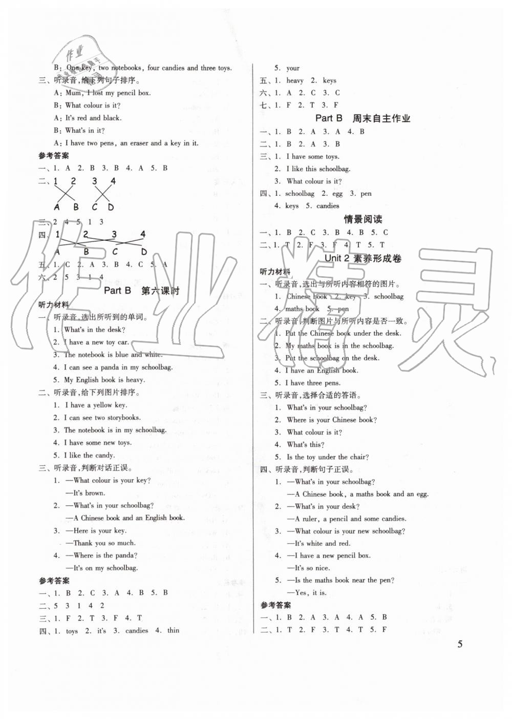 2019年新思維伴你學(xué)四年級(jí)英語上冊(cè)人教版 第5頁