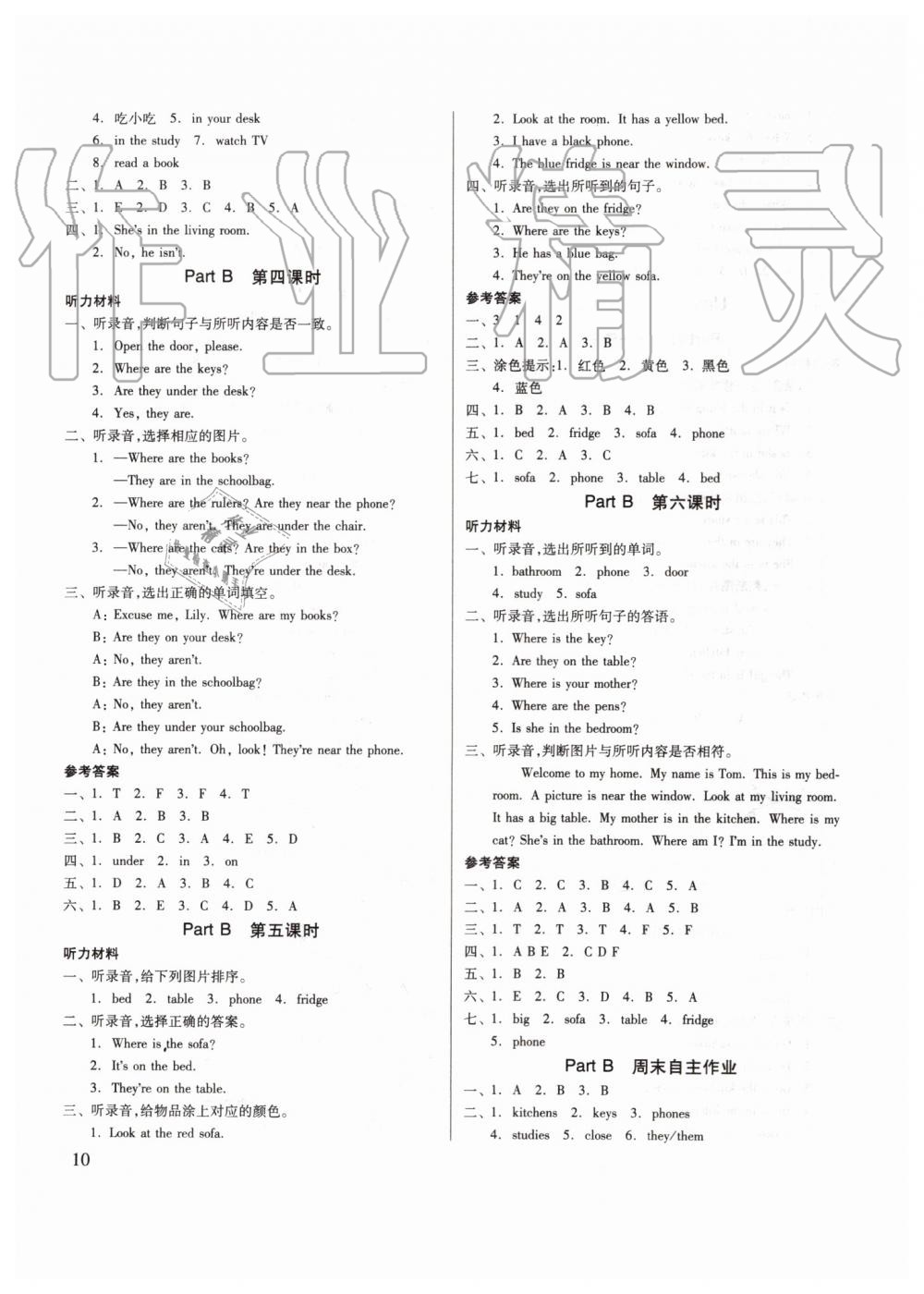 2019年新思維伴你學(xué)四年級(jí)英語(yǔ)上冊(cè)人教版 第10頁(yè)