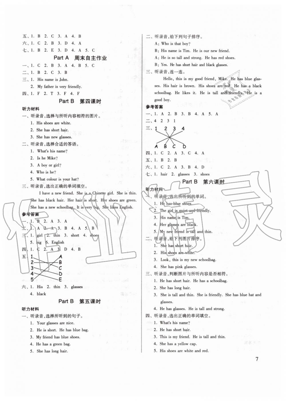 2019年新思維伴你學(xué)四年級英語上冊人教版 第7頁