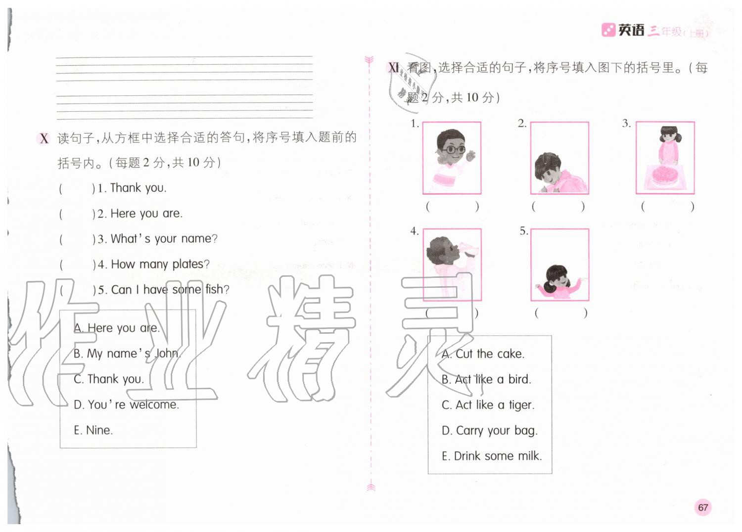 2019年新編基礎(chǔ)訓(xùn)練三年級(jí)英語(yǔ)上冊(cè)人教版 第7頁(yè)