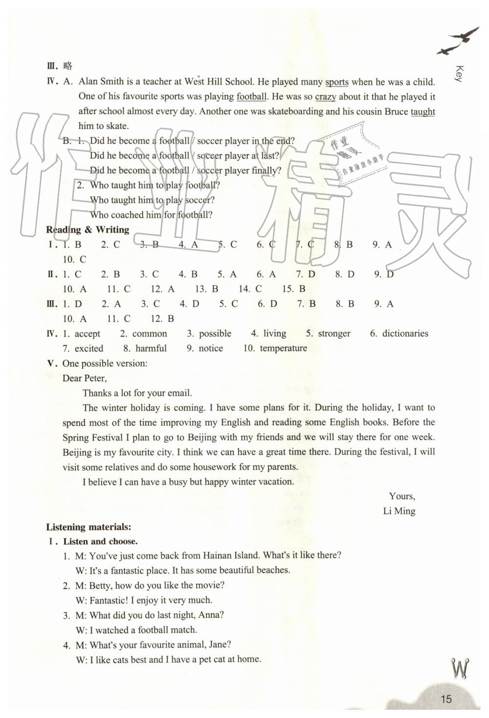 2019年作業(yè)本八年級(jí)英語上冊(cè)外研版浙江教育出版社 第15頁