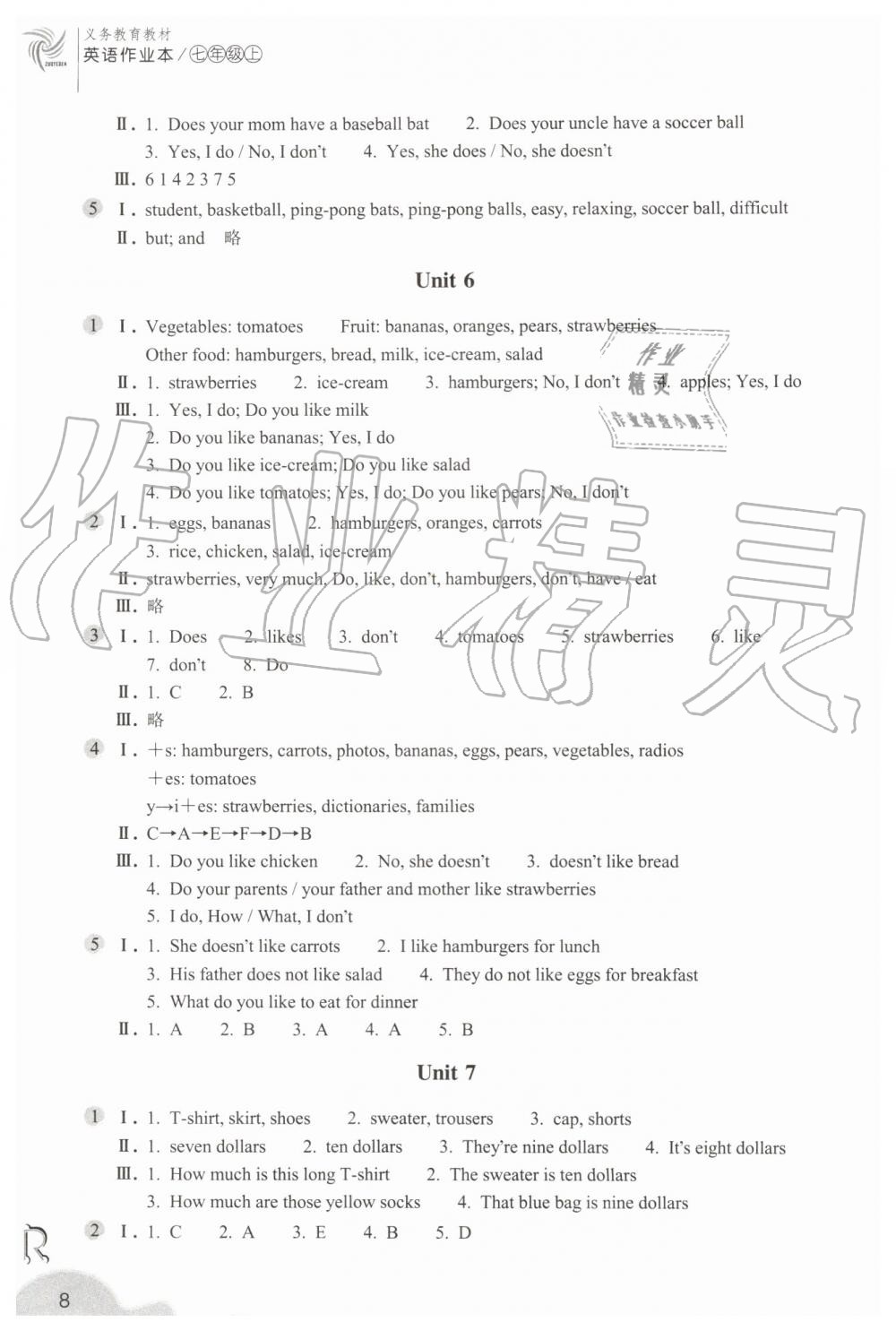 2019年作業(yè)本七年級英語上冊人教版浙江教育出版社 第8頁