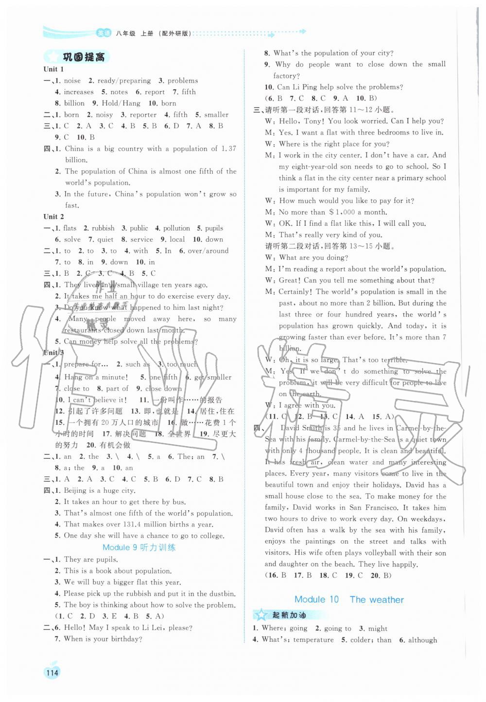 2019年新课程学习与测评同步学习八年级英语上册外研版 第9页