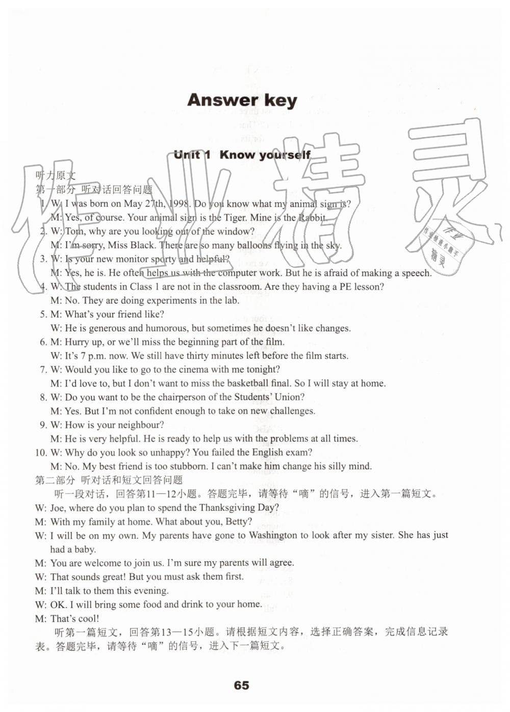 2019年初中英语课课练检测卷九年级上册译林版 第1页