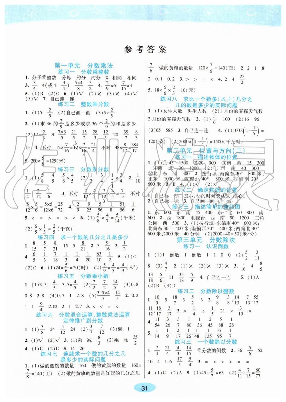 黄冈 人口数_黄冈师范学院