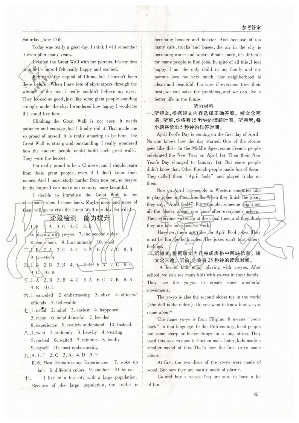 2019年蓉城学堂课课练九年级英语全一册人教版 第45页