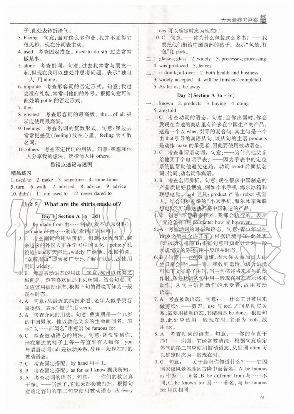 2019年蓉城学堂课课练九年级英语全一册人教版 第61页