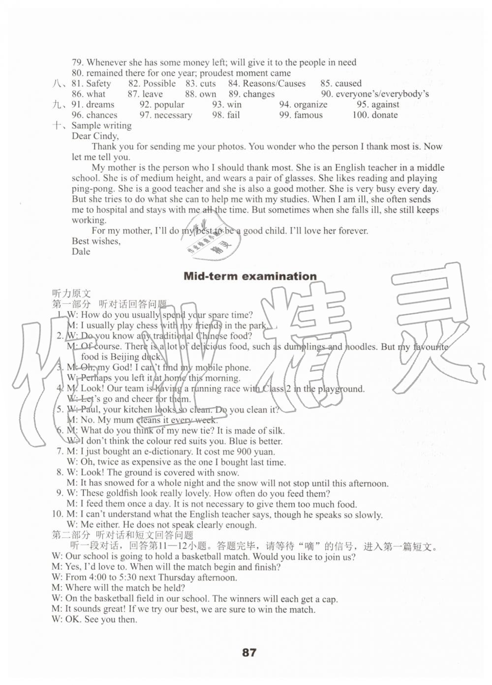 2019年课课练初中英语活页卷九年级上册译林版 第7页