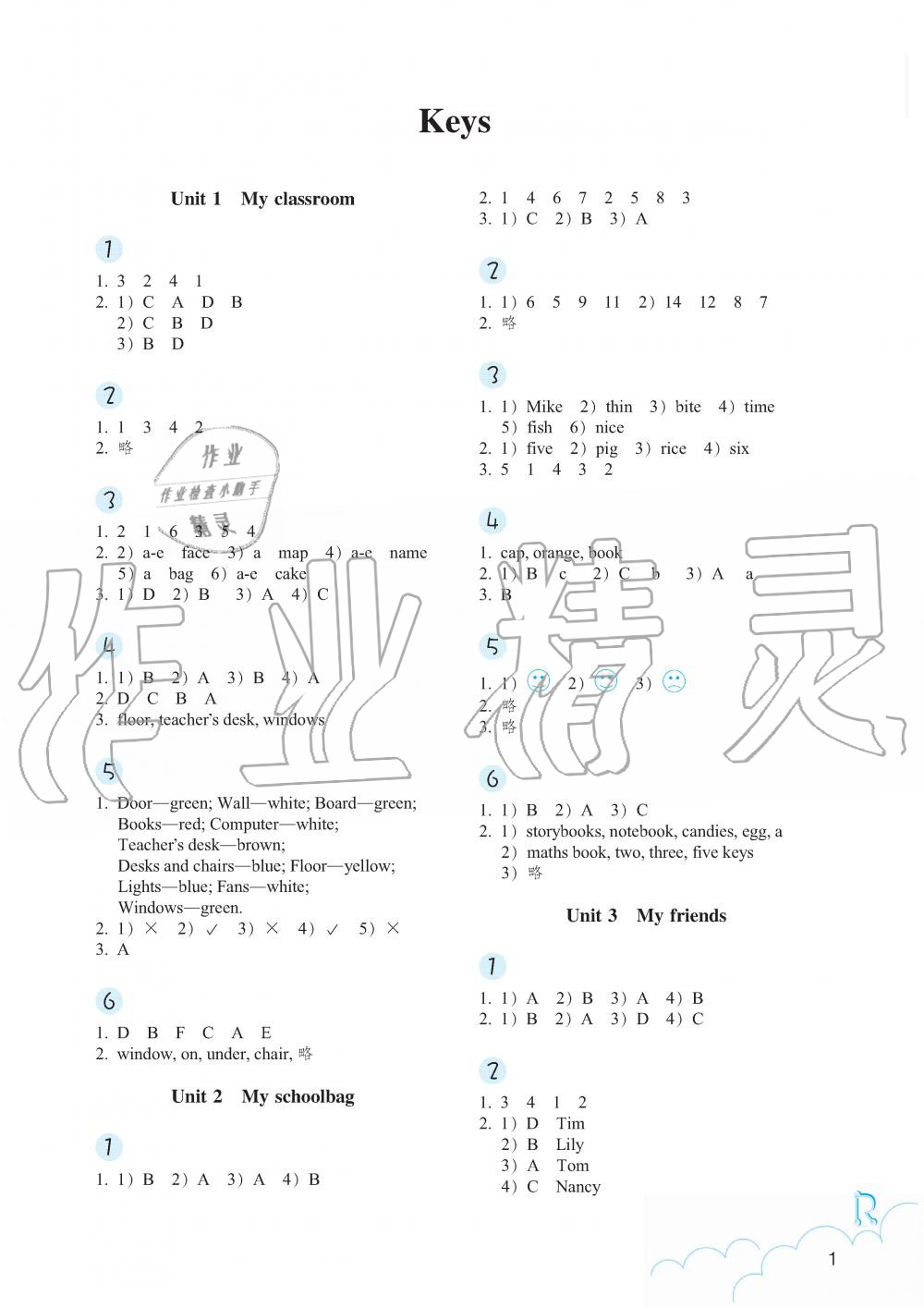 2019年作業(yè)本四年級英語上冊人教版浙江教育出版社 第1頁