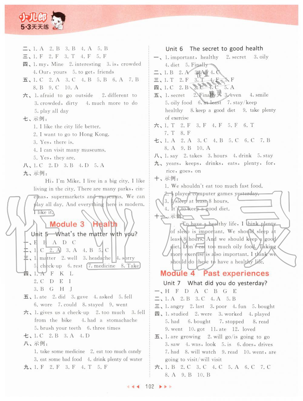 2019年53天天練小學(xué)英語六年級上冊教科版廣州專用 第2頁