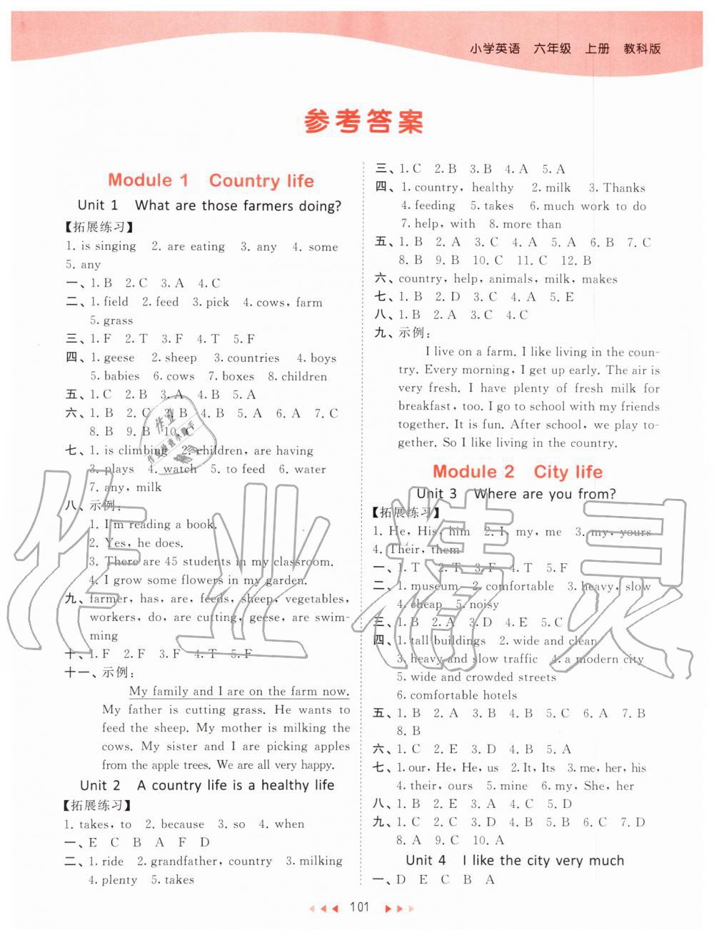 2019年53天天練小學(xué)英語(yǔ)六年級(jí)上冊(cè)教科版廣州專用 第1頁(yè)