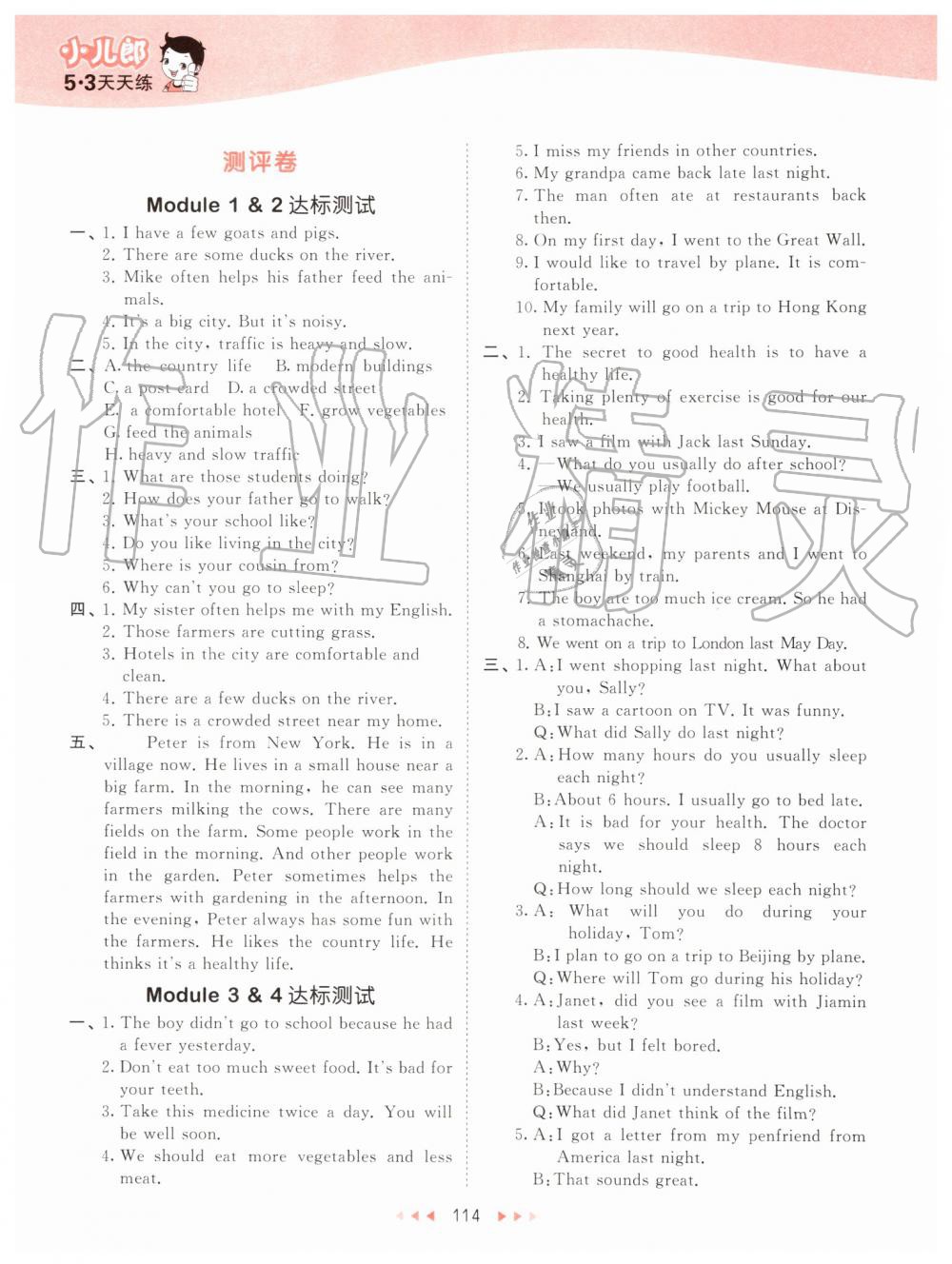 2019年53天天練小學(xué)英語六年級(jí)上冊教科版廣州專用 第14頁