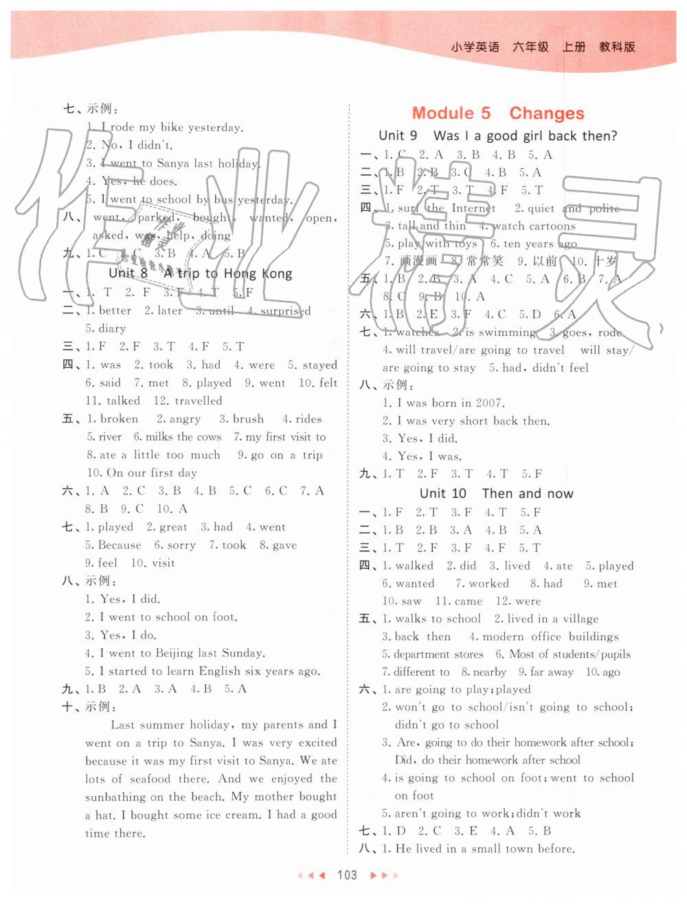 2019年53天天練小學(xué)英語六年級上冊教科版廣州專用 第3頁