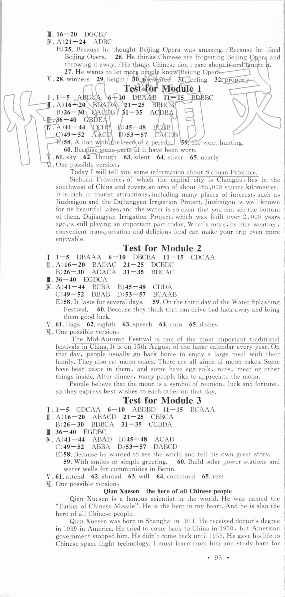 2019年名校課堂九年級(jí)英語(yǔ)上冊(cè)外研版合肥專版 第13頁(yè)