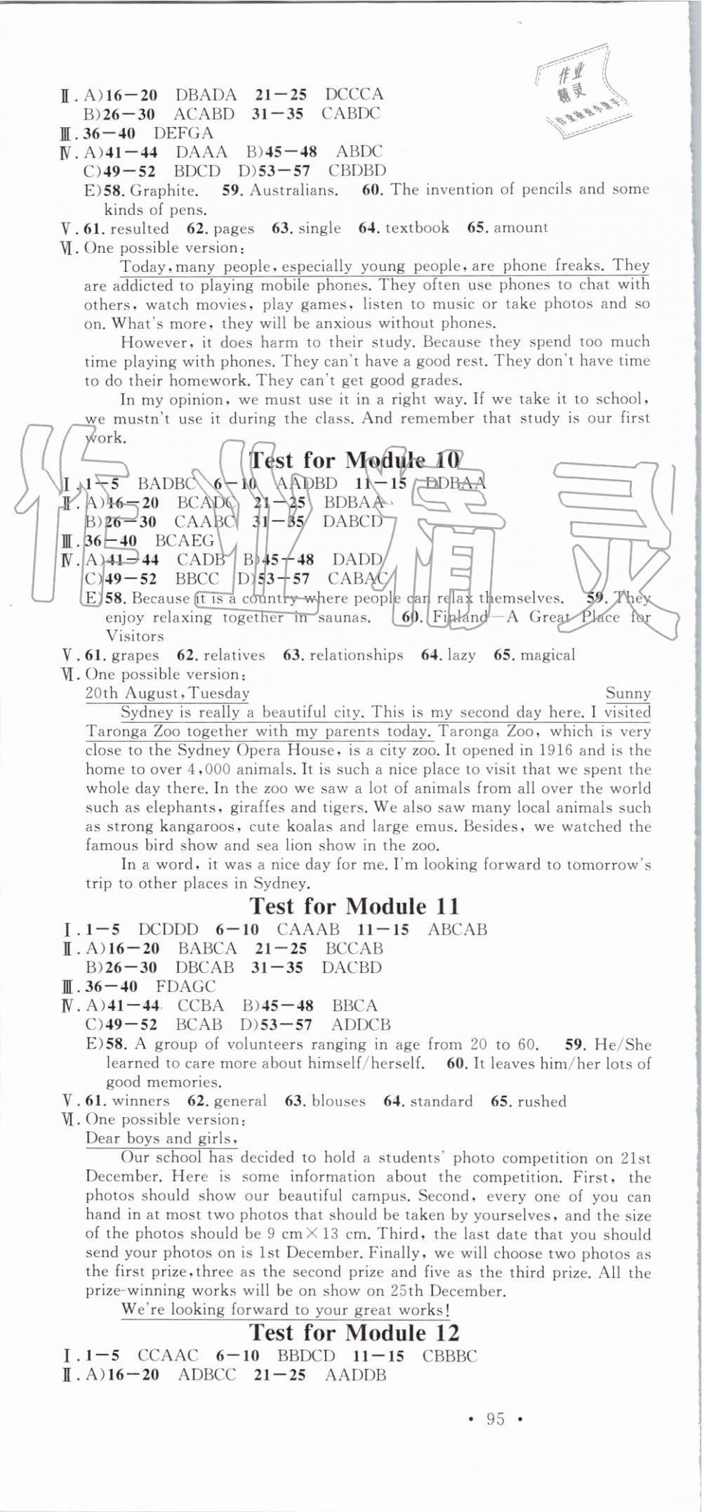 2019年名校課堂九年級英語上冊外研版合肥專版 第16頁