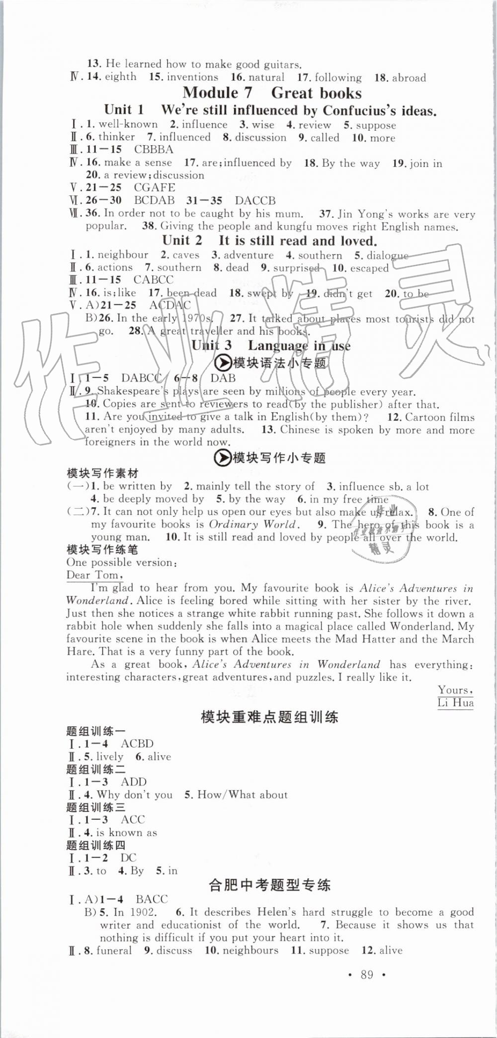 2019年名校課堂九年級(jí)英語(yǔ)上冊(cè)外研版合肥專(zhuān)版 第7頁(yè)