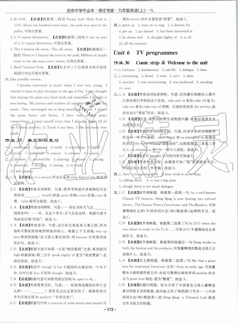 2019年啟東中學(xué)作業(yè)本九年級英語上冊譯林版宿遷專版 第20頁