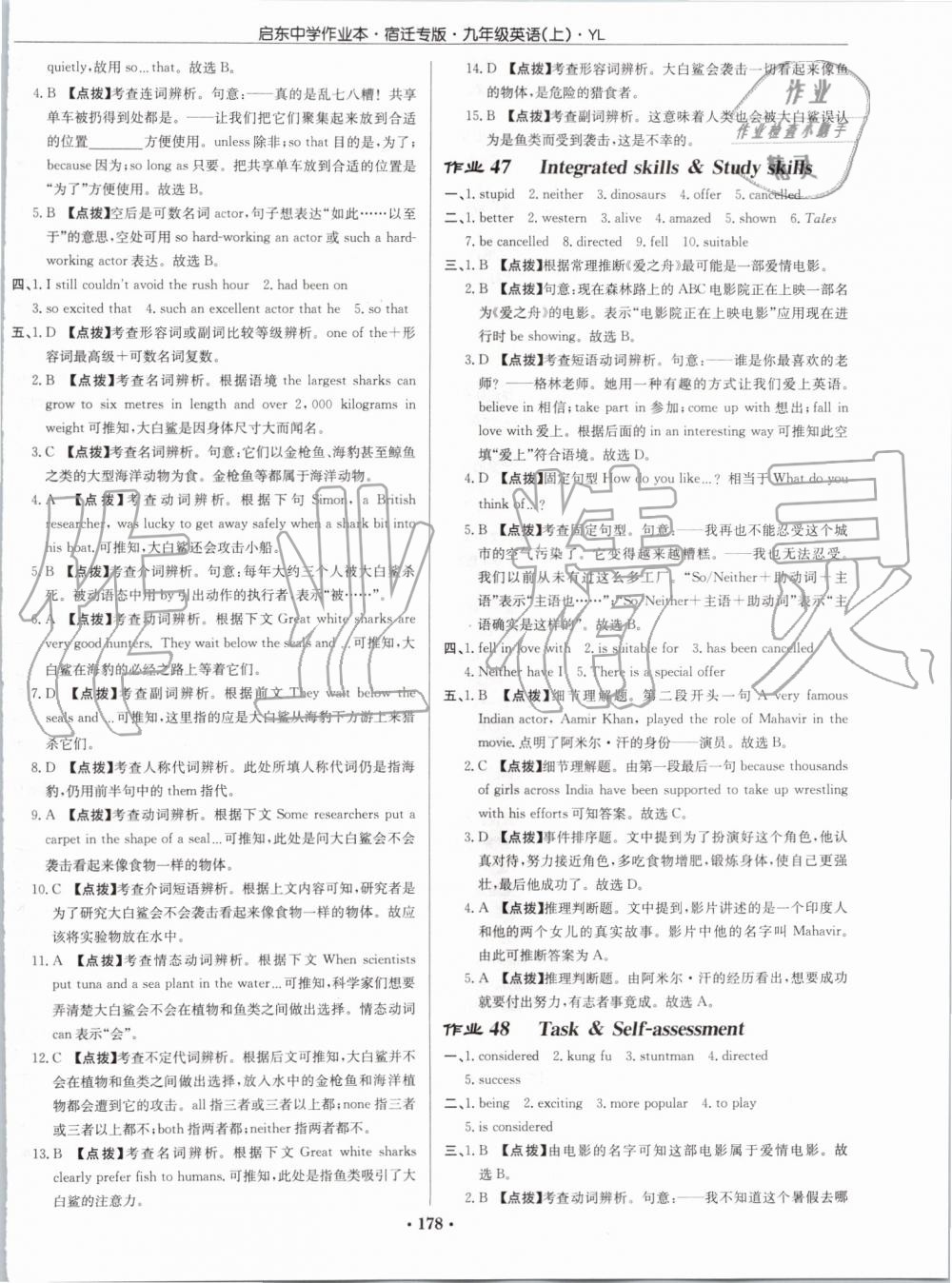 2019年啟東中學(xué)作業(yè)本九年級英語上冊譯林版宿遷專版 第26頁