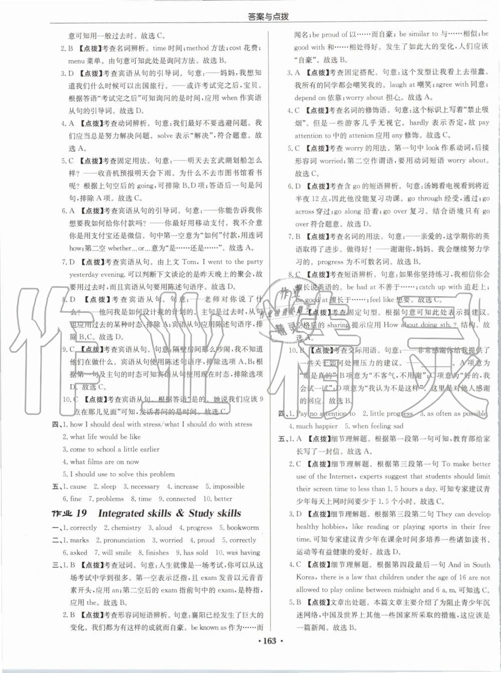 2019年啟東中學(xué)作業(yè)本九年級英語上冊譯林版宿遷專版 第11頁