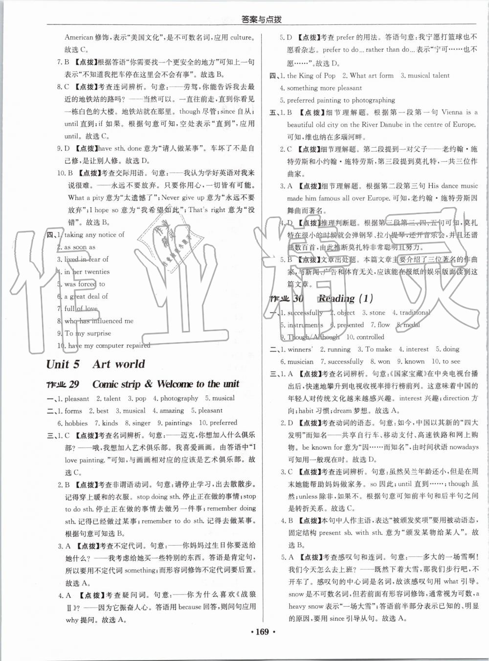 2019年啟東中學(xué)作業(yè)本九年級英語上冊譯林版宿遷專版 第17頁