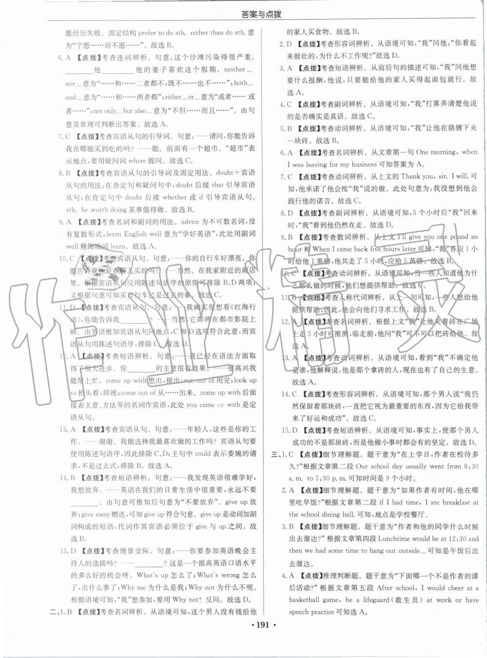 2019年啟東中學(xué)作業(yè)本九年級英語上冊譯林版宿遷專版 第39頁