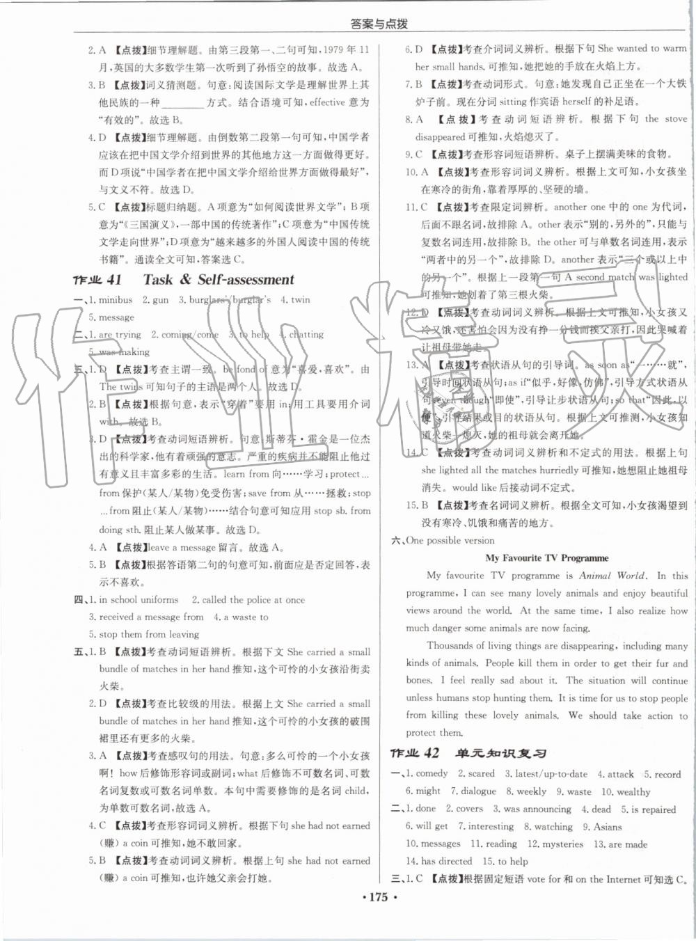 2019年啟東中學(xué)作業(yè)本九年級英語上冊譯林版宿遷專版 第23頁