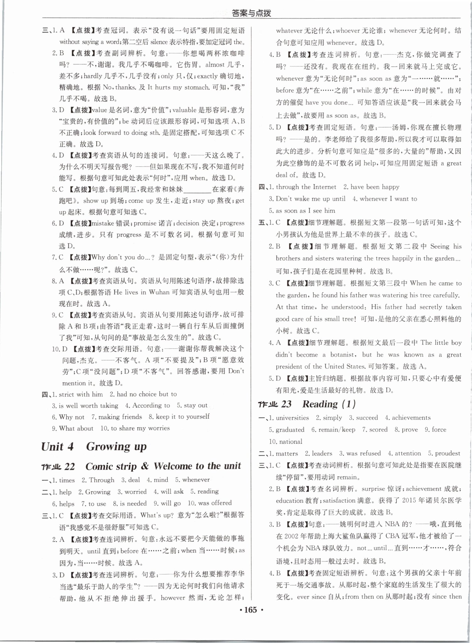 2019年啟東中學(xué)作業(yè)本九年級(jí)英語(yǔ)上冊(cè)譯林版宿遷專(zhuān)版 第13頁(yè)