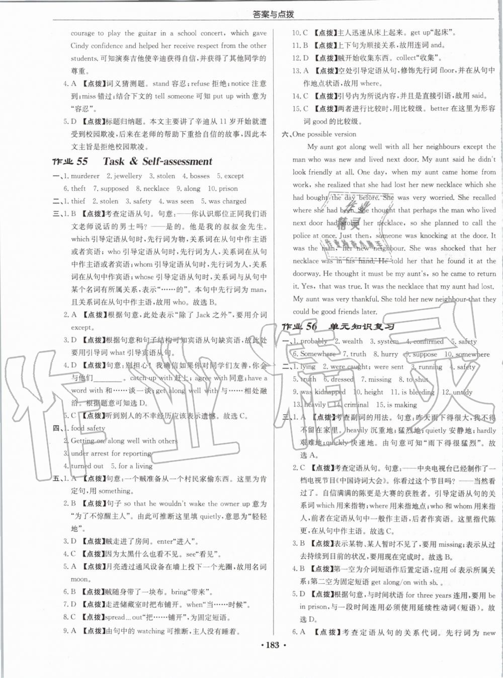 2019年啟東中學作業(yè)本九年級英語上冊譯林版宿遷專版 第31頁