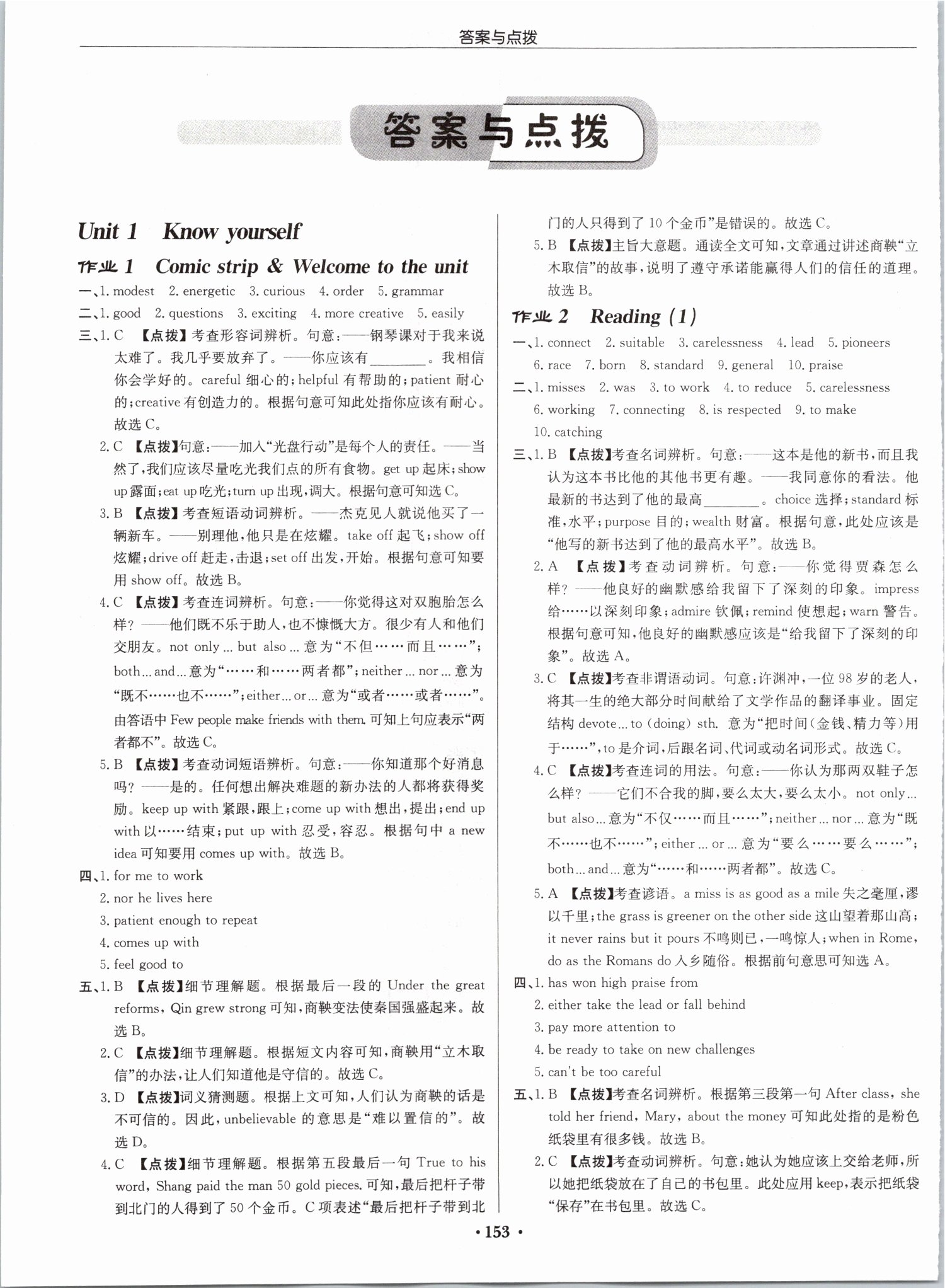 2019年啟東中學(xué)作業(yè)本九年級英語上冊譯林版宿遷專版 第1頁