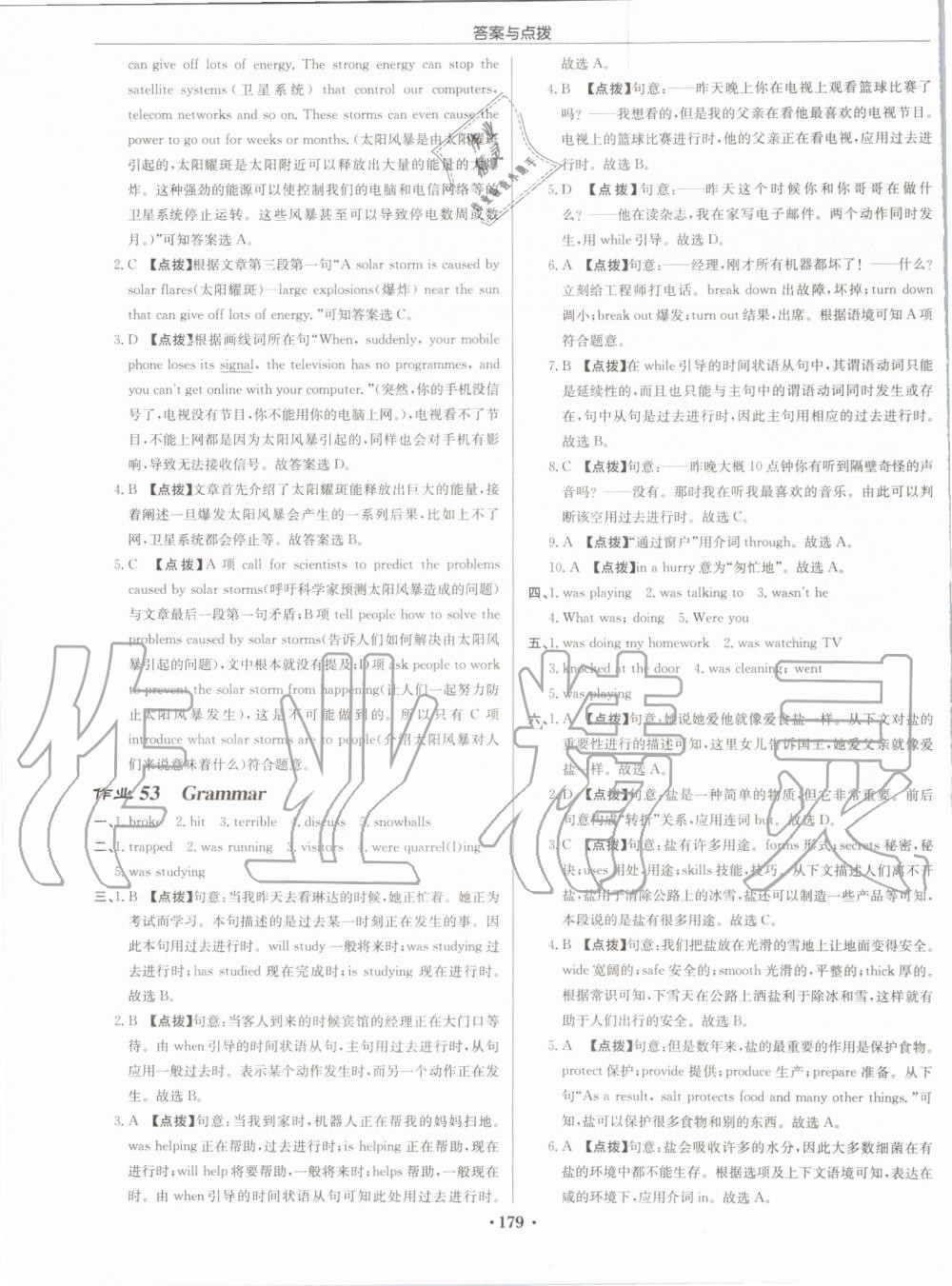 2019年启东中学作业本八年级英语上册译林版宿迁专版 第27页