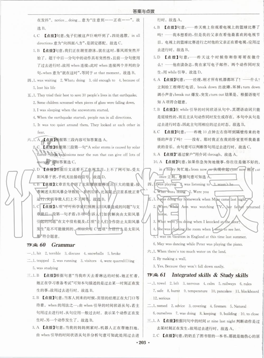 2019年启东中学作业本八年级英语上册译林版苏州专版 第35页