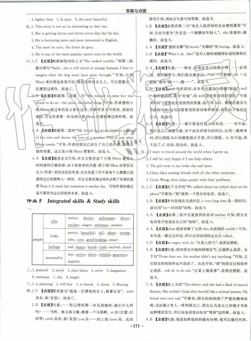 2019年啟東中學作業(yè)本八年級英語上冊譯林版蘇州專版 第3頁