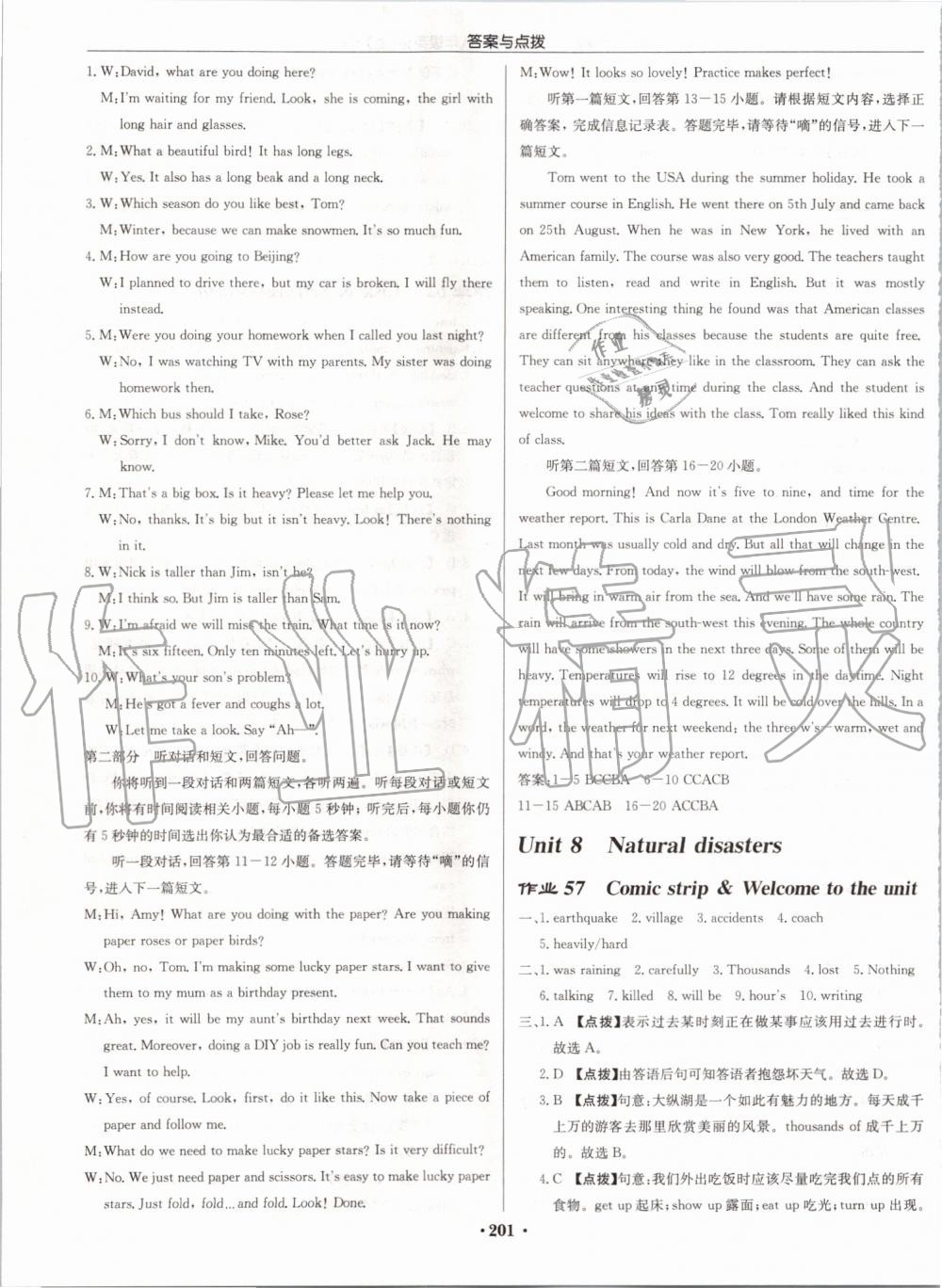 2019年启东中学作业本八年级英语上册译林版苏州专版 第33页