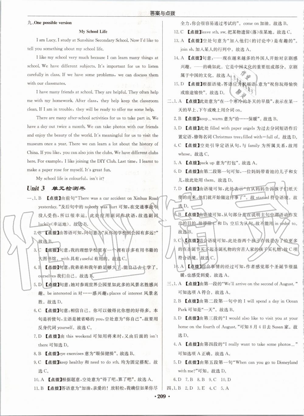 2019年启东中学作业本八年级英语上册译林版苏州专版 第41页