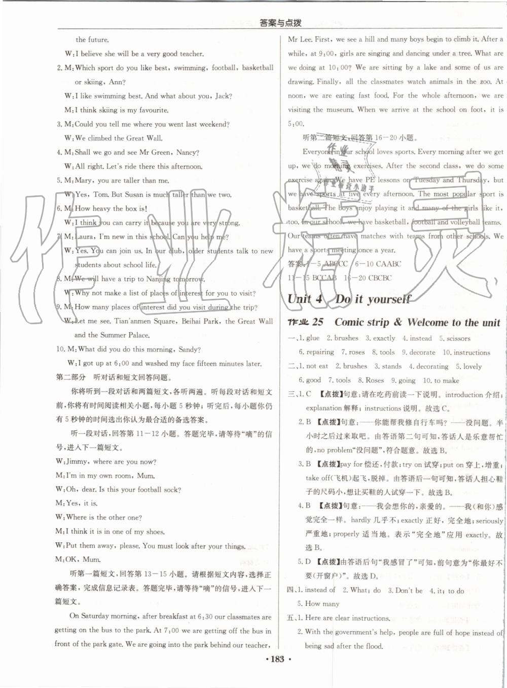 2019年启东中学作业本八年级英语上册译林版苏州专版 第15页