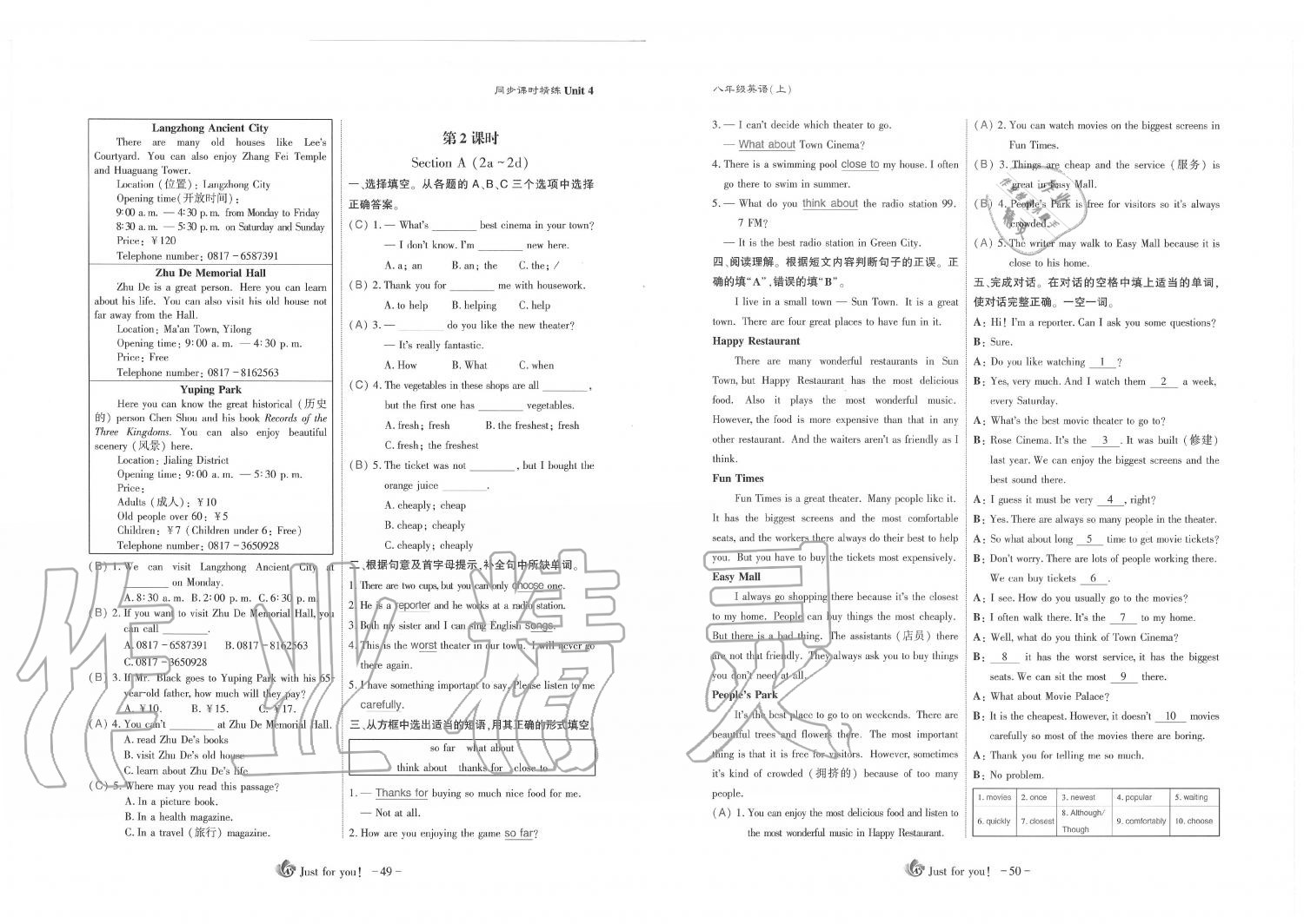 2019年蓉城优课堂给力A加八年级英语上册人教版 第25页