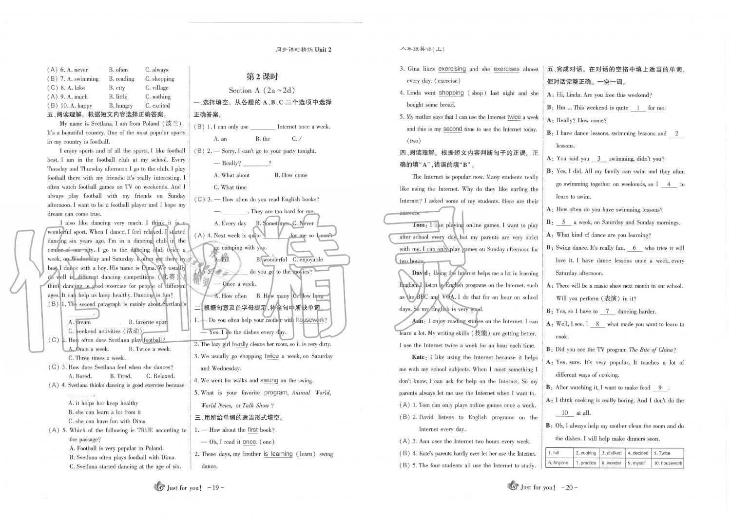 2019年蓉城优课堂给力A加八年级英语上册人教版 第10页