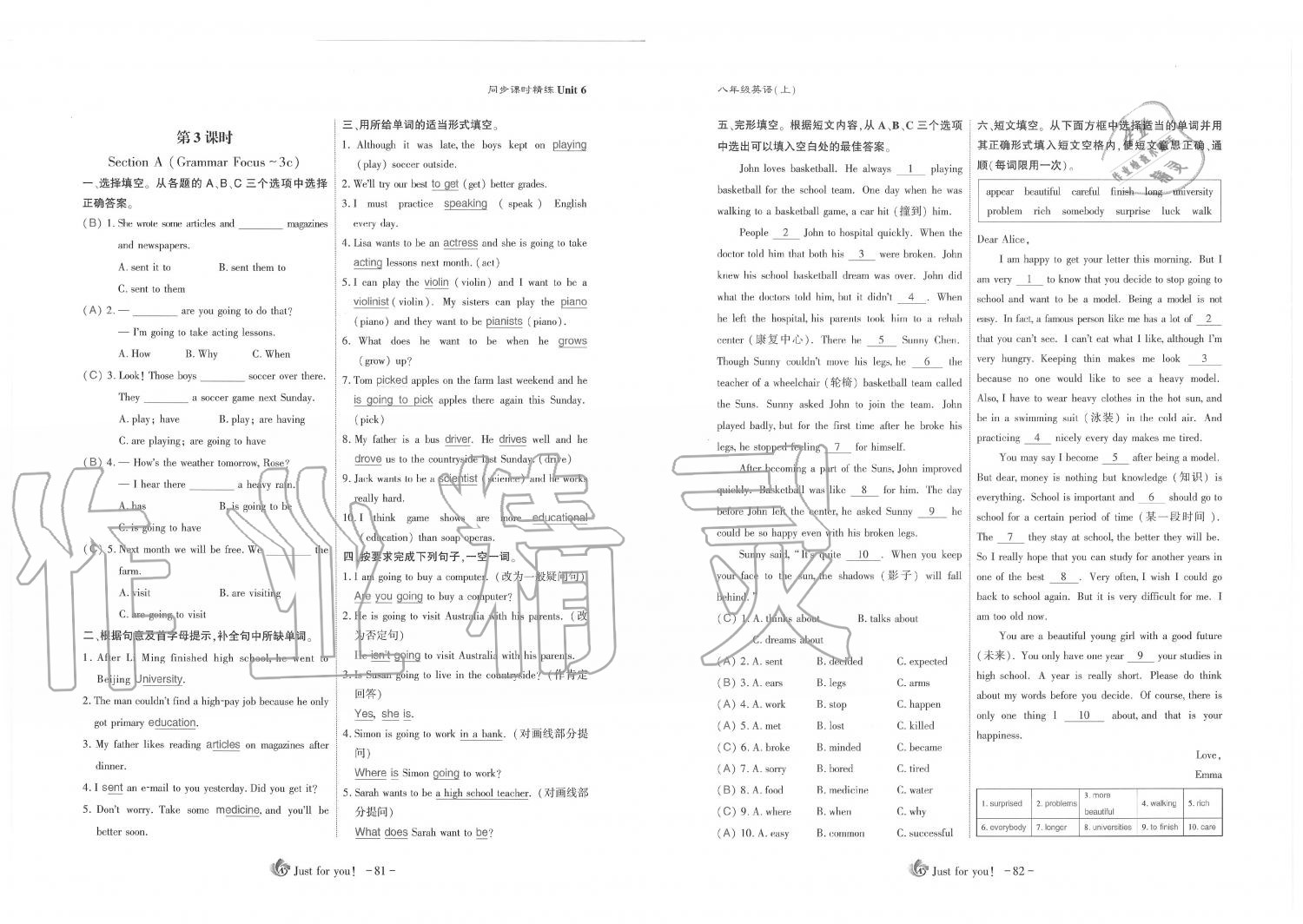 2019年蓉城优课堂给力A加八年级英语上册人教版 第41页