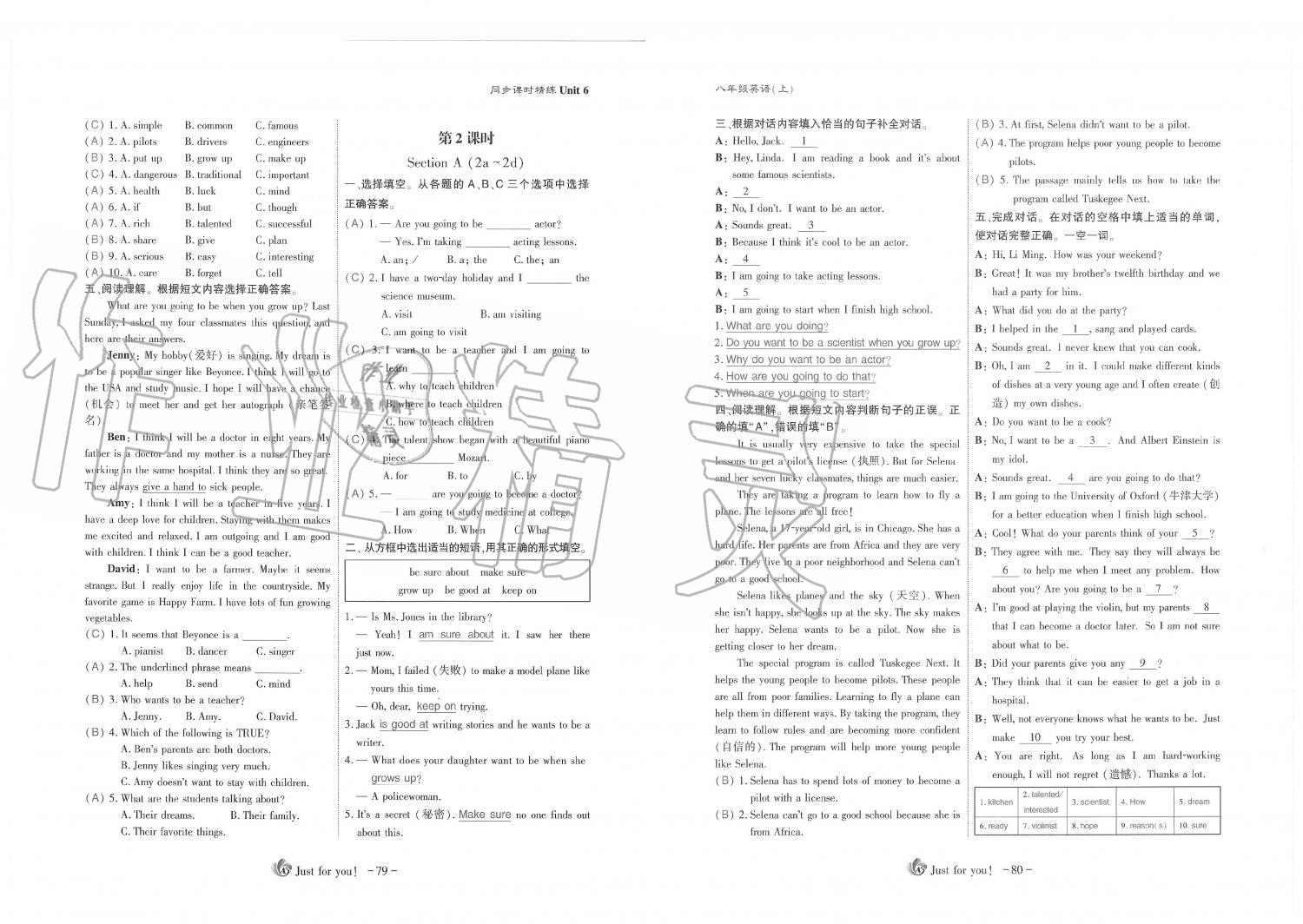 2019年蓉城优课堂给力A加八年级英语上册人教版 第40页