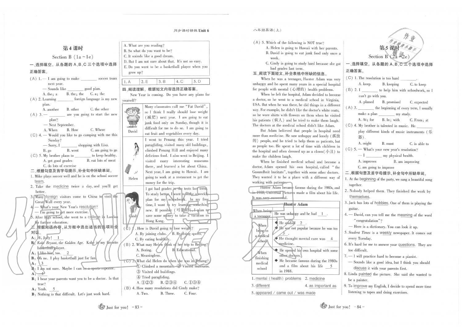 2019年蓉城优课堂给力A加八年级英语上册人教版 第42页