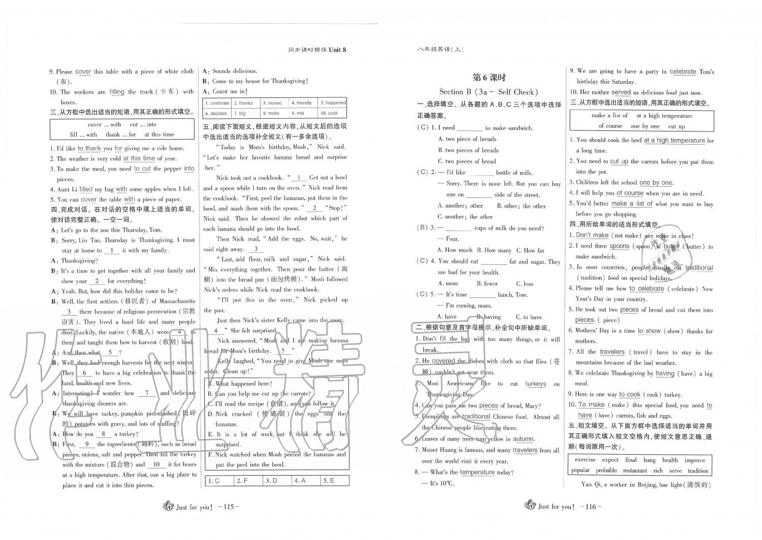 2019年蓉城优课堂给力A加八年级英语上册人教版 第58页