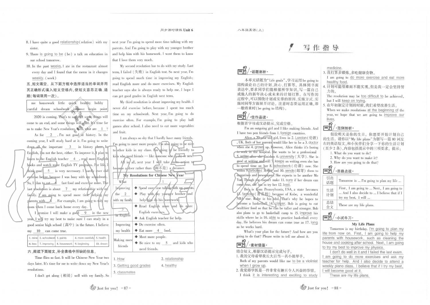 2019年蓉城优课堂给力A加八年级英语上册人教版 第44页